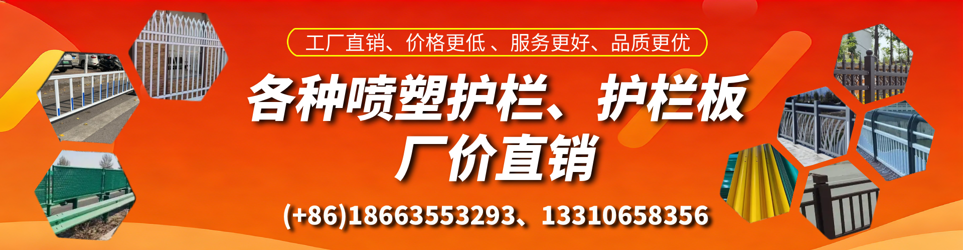 文昌喷塑护栏_喷塑护栏板_喷塑围栏生产厂家